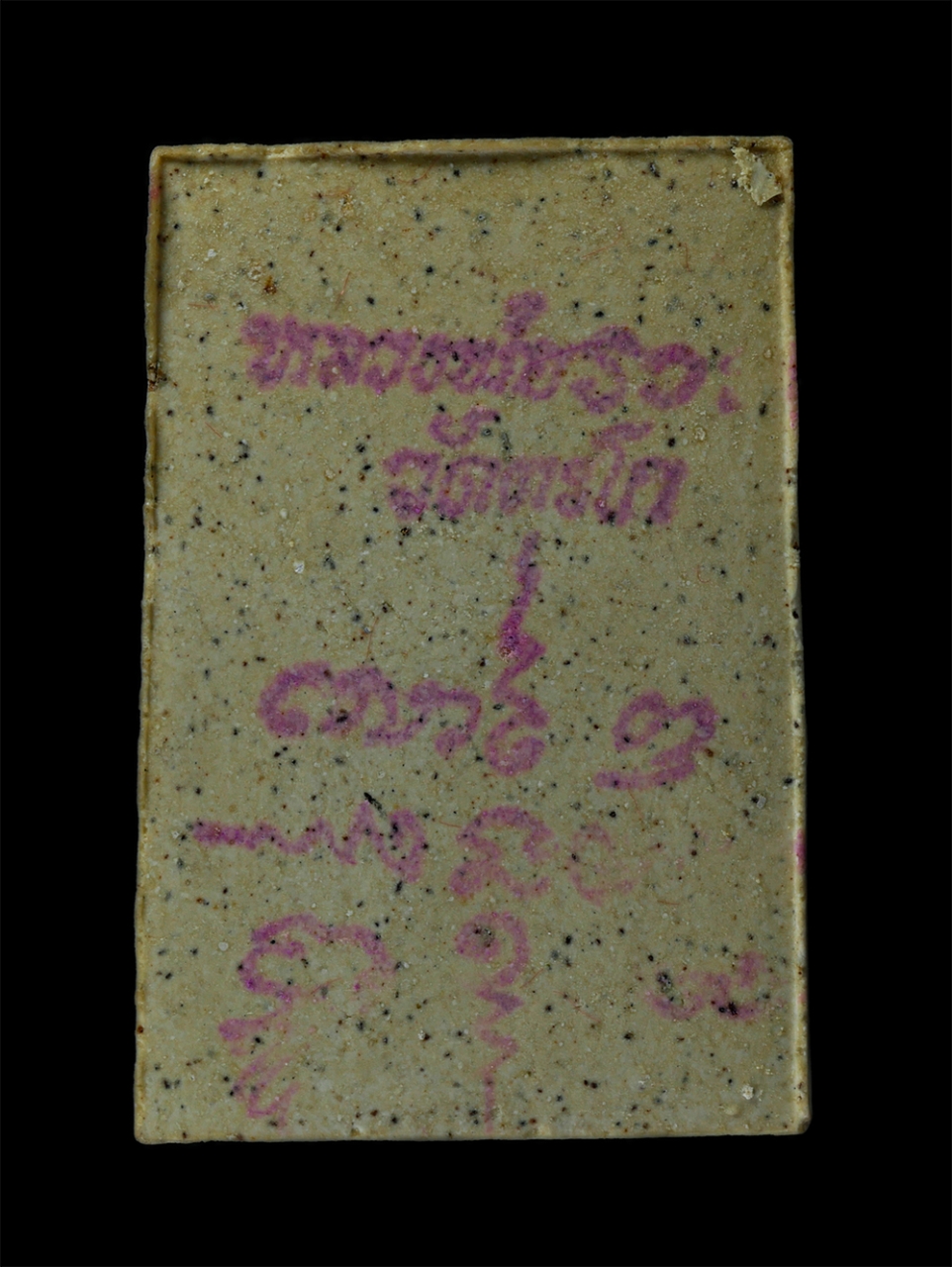 18Aug24 (45)ap.jpg - พระสมเด็จ หลวงพ่อรวย ปาสาทิโก วัดตะโก จ.อยุธยา รุ่นคอมพิวเตอร์ เพื่อการศึกษา ปี2541  เนื้อผงพุทธคุณ ผงว่าน ปั้มยันต์ พระเก่าสวย มวลสารดี น่าเก็บสะสมบู [..] | https://kamulet.in.th